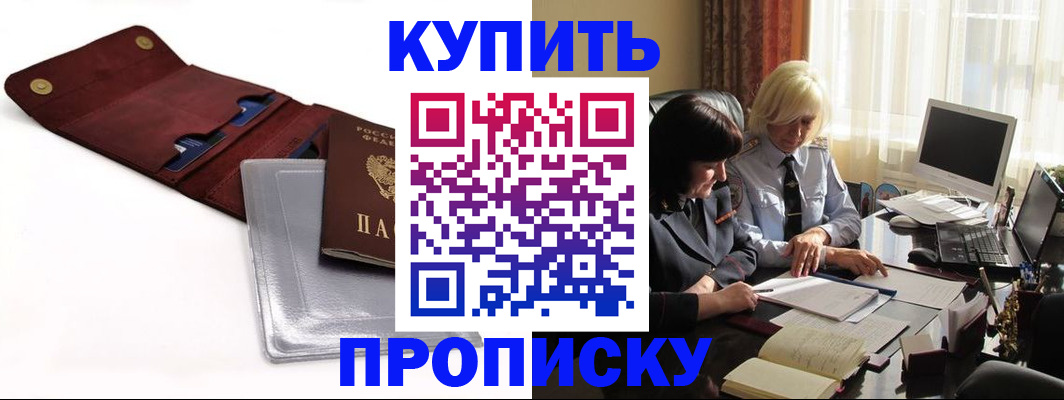 временная регистрация в квартире в Болотном