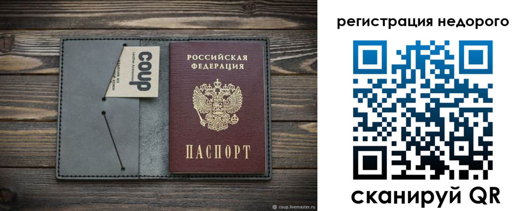 найти адрес прописки в Болотном
