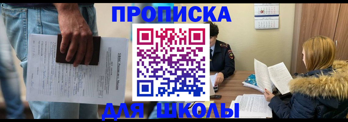 временная регистрация адрес в Болотном