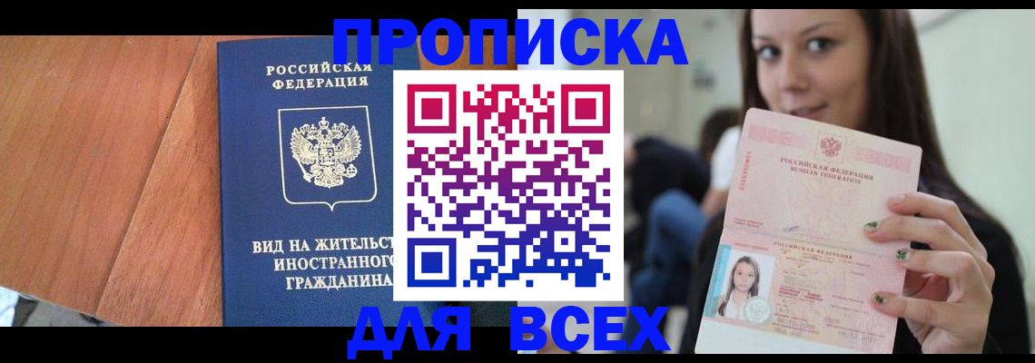 пропишу в квартире в Болотном