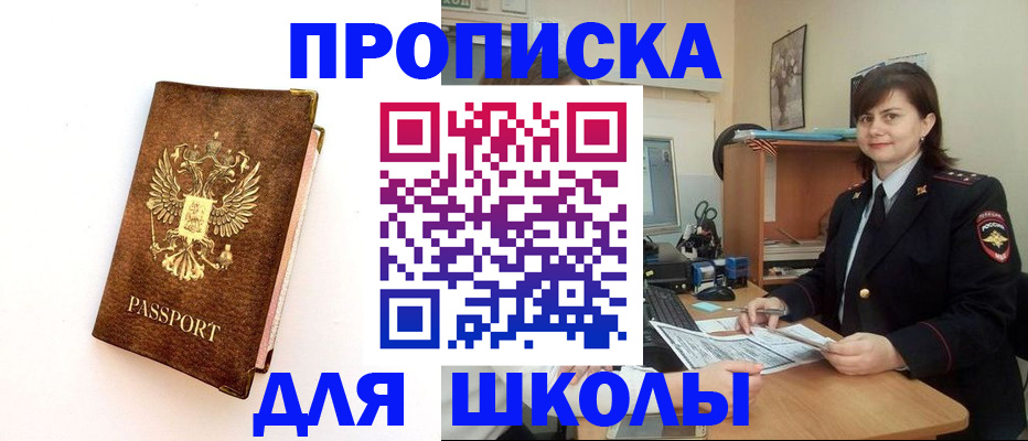 прописка поиск в Болотном